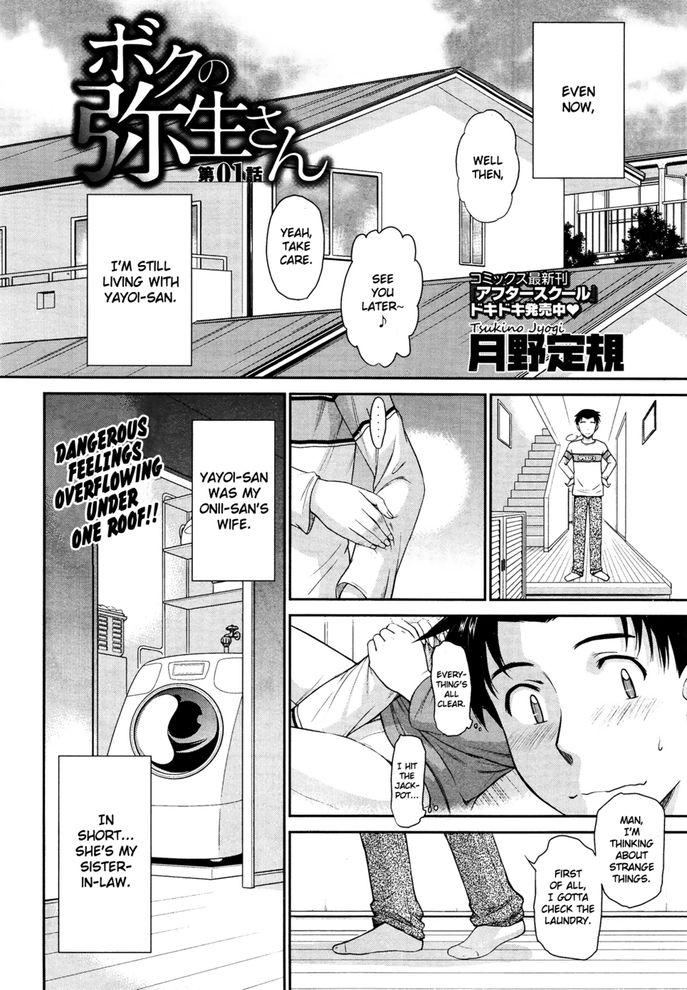 Hentai Manga Comic-Boku no Yayoi-san-Chapter 1-2